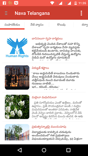 【免費新聞App】NavaTelangana-APP點子