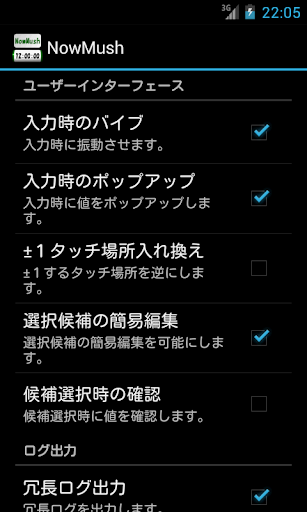 【免費工具App】NowMush - 日時入力マッシュルーム-APP點子