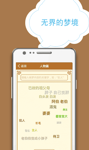 免費下載書籍APP|周公解梦大全 app開箱文|APP開箱王