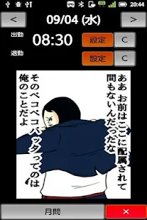 無料生产应用Appの勤怠管理システム -KinKan-|記事Game