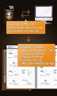 BizReader Lite 명함스캐너 비즈리더 한 영