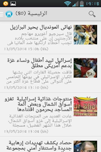 Download المساء المغربية APK for Android