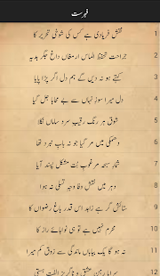 How to mod Ghalib Ghazals 2.3 mod apk for android