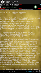 Mohini Theevu by kalki TAMIL Screenshots 7