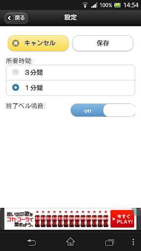 【免費健康App】便秘解消呼吸法-APP點子