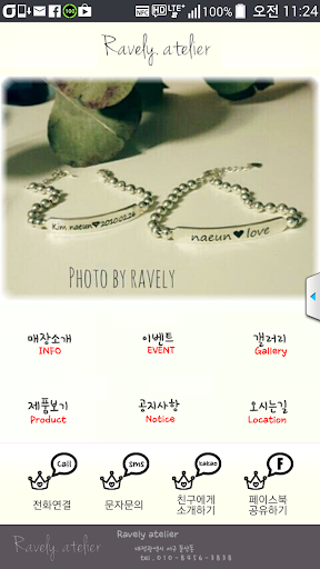 대전 라블리 아틀리에 Lavely atelier