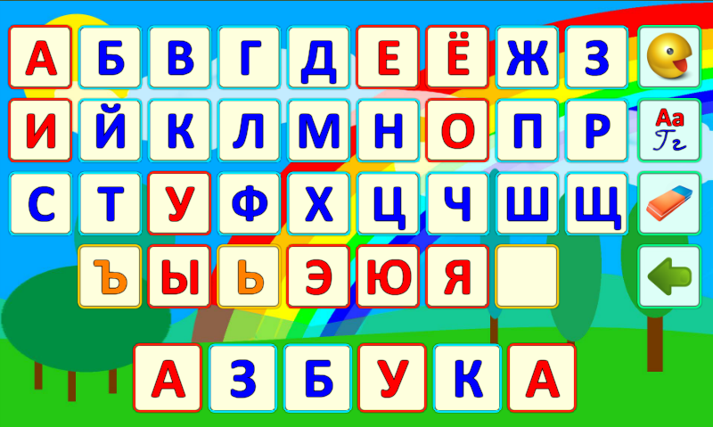 Android application Speaking Alphabet (Russian) screenshort