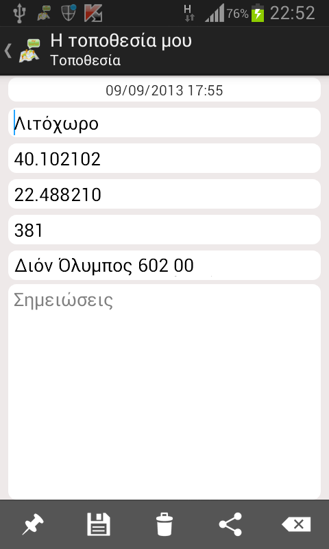    my Location- screenshot  
