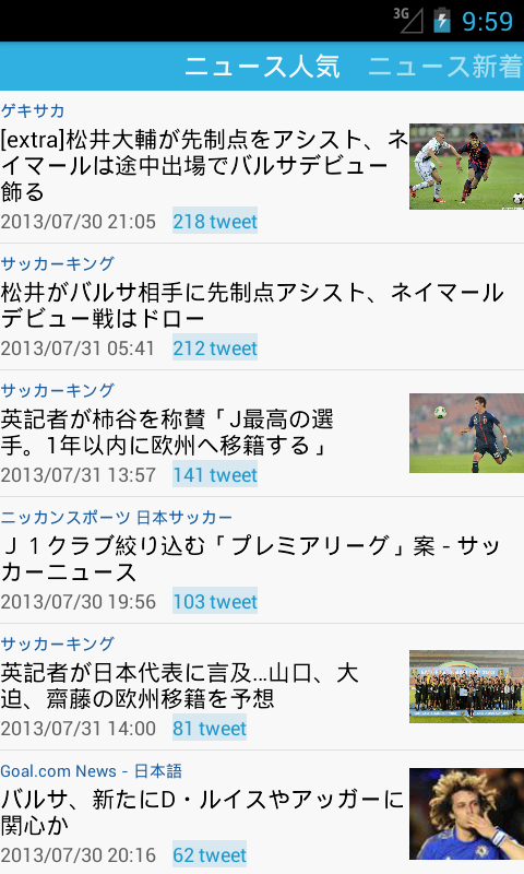 Android application サカ速 - サッカーニュースまとめ速報 無料コラム、動画も！ screenshort