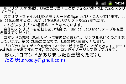 Luarida - screenshot