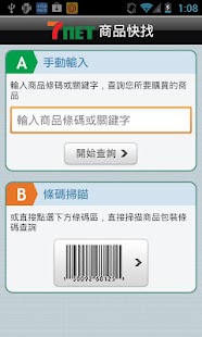 免費下載生活APP|7-ELEVEN app開箱文|APP開箱王