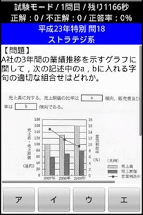 How to download 一夜漬けアプリ ～ITパスポート編～ lastet apk for android