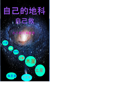 八星報喜