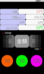 How to install 得割計算機 lastet apk for android