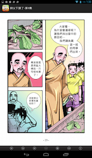 師父下課了-第3集 (C066中華印經協會．台灣生命電視台) Screenshots 15