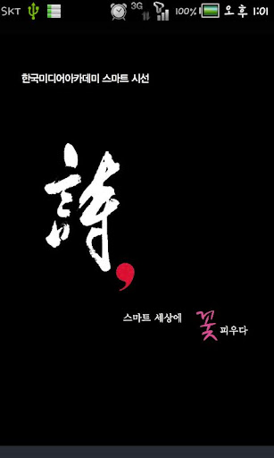 【免費書籍App】홍시문학회 - 창간호 시집-APP點子