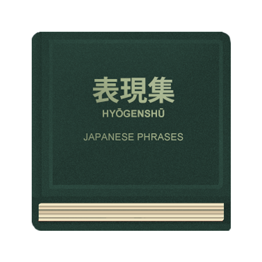 Japanese Phrases LOGO-APP點子