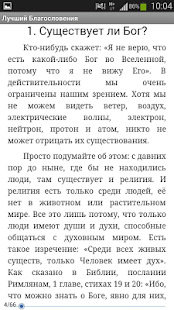 Lastest Xристианство Евангелия буклеты APK for PC