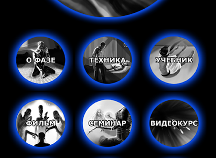 Фазер Screenshots 1