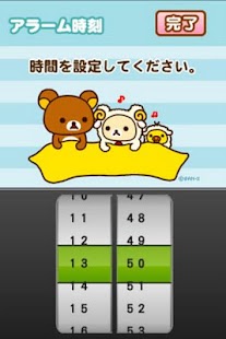 免費下載工具APP|Rilakkuma Alarm app開箱文|APP開箱王