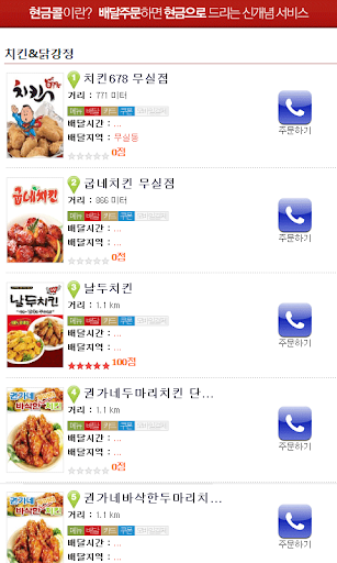 【免費生活App】서산 현금콜-APP點子