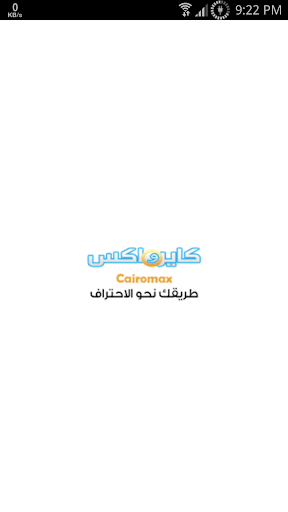 كايروماكس cairomax