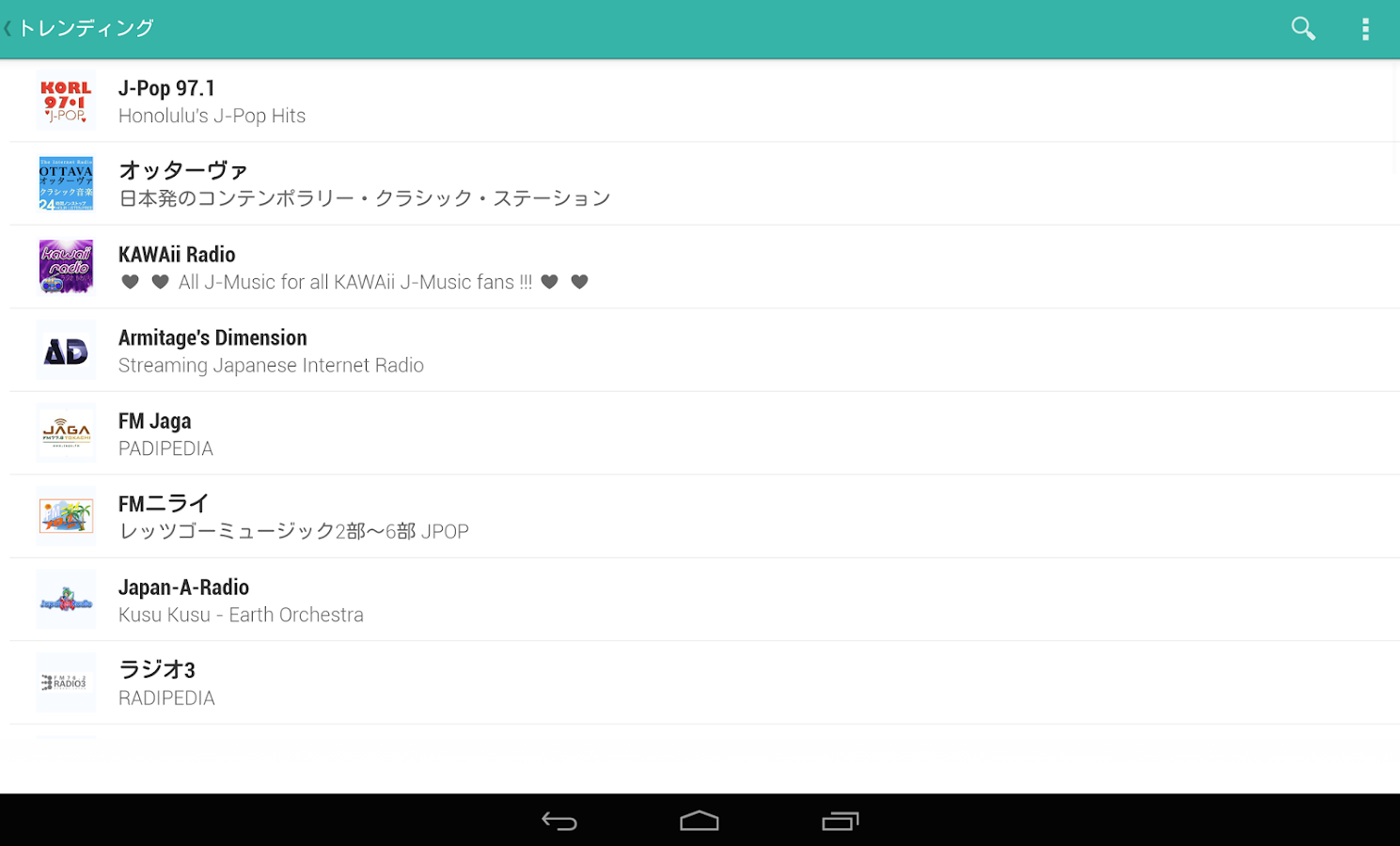   TuneIn Radio- スクリーンショット 