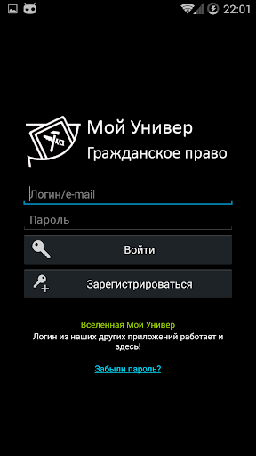 Гражданское право Мой Универ