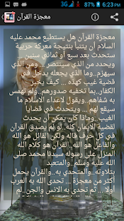 How to download معجزة القرآن 1.0 apk for pc