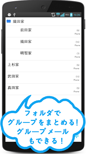 【免費通訊App】電話帳X-APP點子