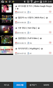 How to install 로이조TV patch 1.6 apk for laptop