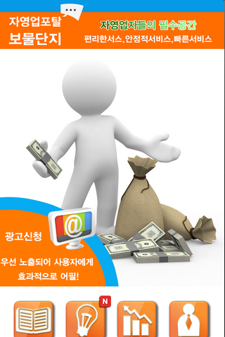 【免費購物App】자영업포털 보물단지-APP點子