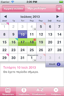 Free Το βιολογικό μου ρολόι APK for PC