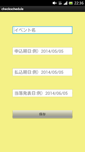 【免費工具App】ライブとか試験とかの申し込み期日確認管理アプリ！！-APP點子