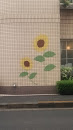 二輪の向日葵 壁画