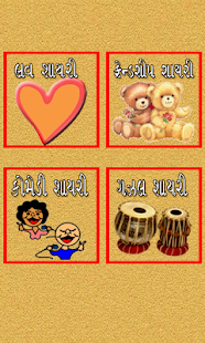 How to download Gujarati Shayari 2.1 mod apk for pc