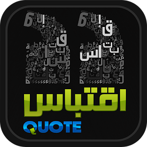 اقتباس 1.1