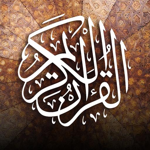 MEMORIZE HOLY QURAN 教育 App LOGO-APP開箱王