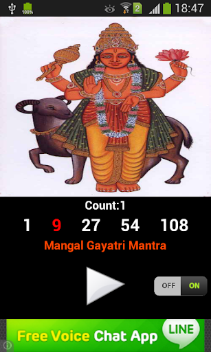 Mangal Gayatri Mantra