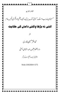How to get Maslake Haq 1.0 unlimited apk for pc