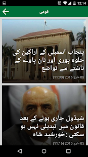 Free Download Daily Pakistan APK for Android