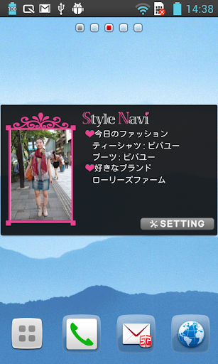 StyleNaviWidget