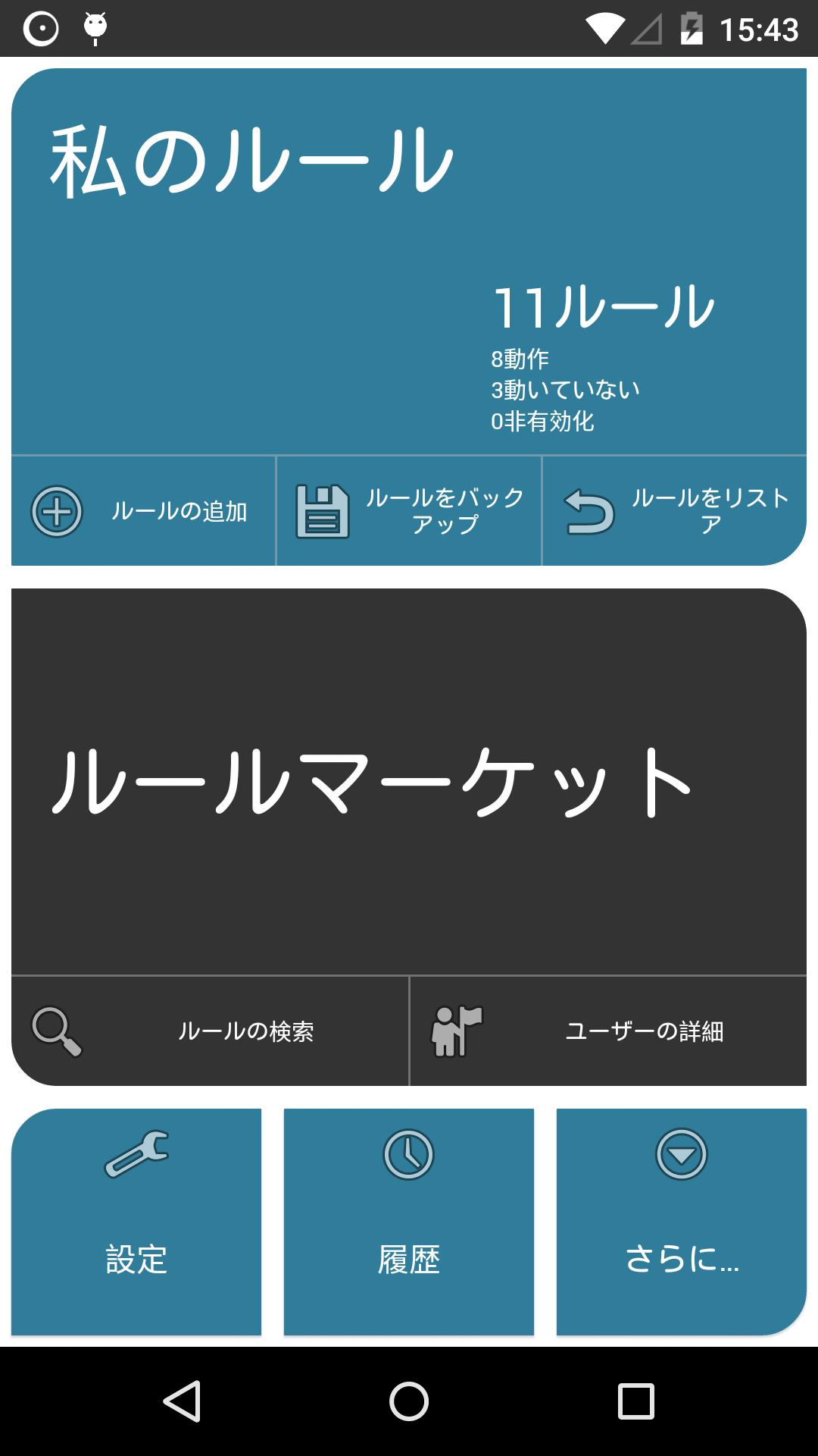 Android application AutomateIt Pro - Automate tasks on your Android screenshort