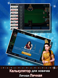 Poker Pro. RU poster 12