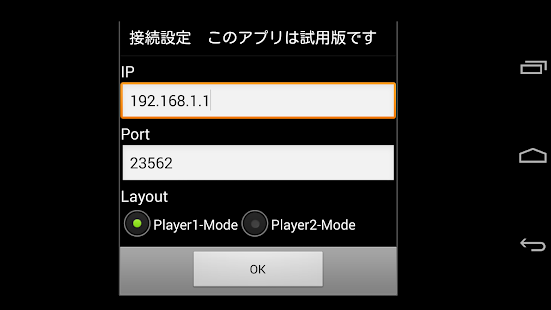 Lastest 鍵盤シミュレートコントローラー 試用版 APK