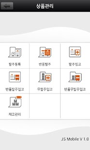 How to download 명지대학교 스마트 유통 교육용 어플 patch 1.8 apk for bluestacks