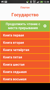 How to mod Государство. Платон. 0.0.4 mod apk for android