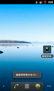 How to mod 画面常時Onスイッチ 1.0 apk for android