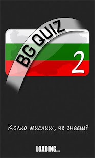 BG Quiz 2 Screenshots 0