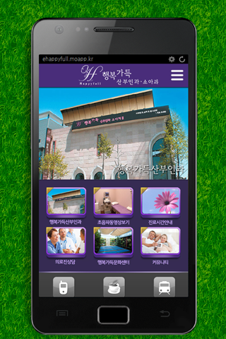 【免費醫療App】행복가득산부인과-APP點子